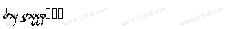 din lihht字体转换